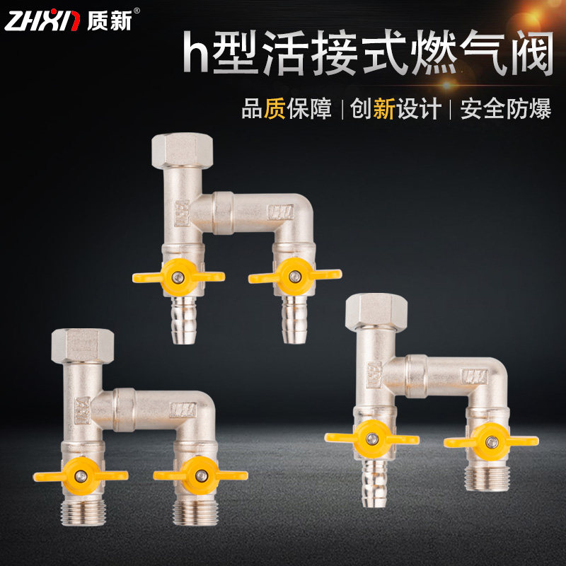 三通管门热水器内丝活接直通燃气气球活结专用