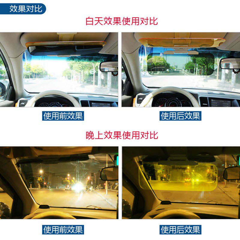 汽车用品夜视司机防炫目镜片防眩光遮阳板日夜两用防远光灯眼镜