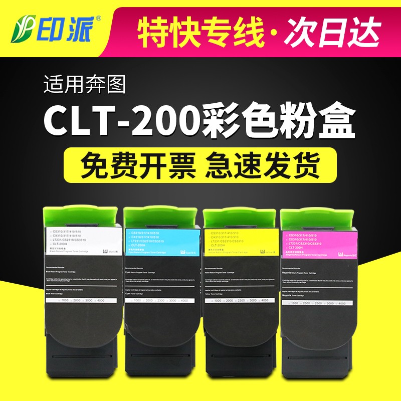 适用奔图CP2500dn粉盒2505dn墨盒CP2506dn CM7000fdn硒鼓CTL-200H