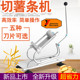 萝卜土豆薯条切条器商用多功能切菜机蔬菜洋葱青瓜切丁器用器手动