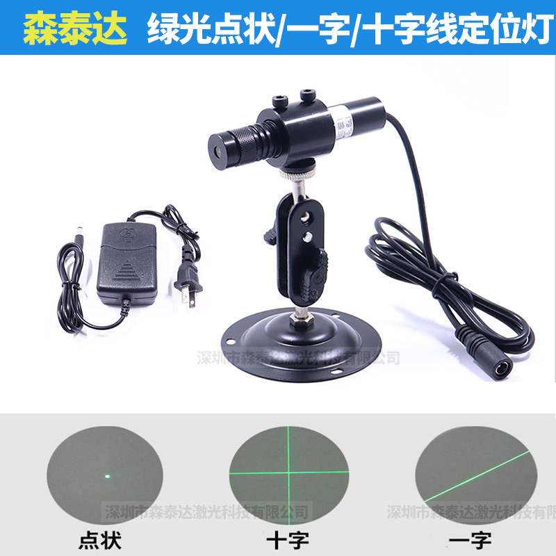 绿光标线器绿色光标镭射灯点状激光十字功率模组定位灯一字可选择