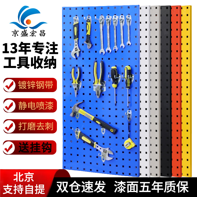五金收纳工具架挂板挂钩上墙方孔洞洞板配件维修工具挂板墙壁挂架