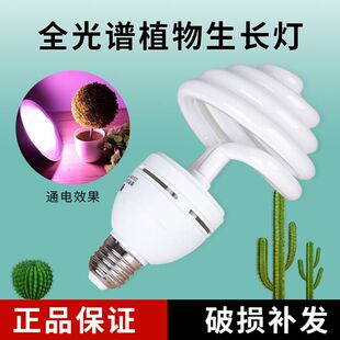 LED全光谱植物60w36w生长灯仿太阳光大棚蔬菜多肉种植上色补光灯