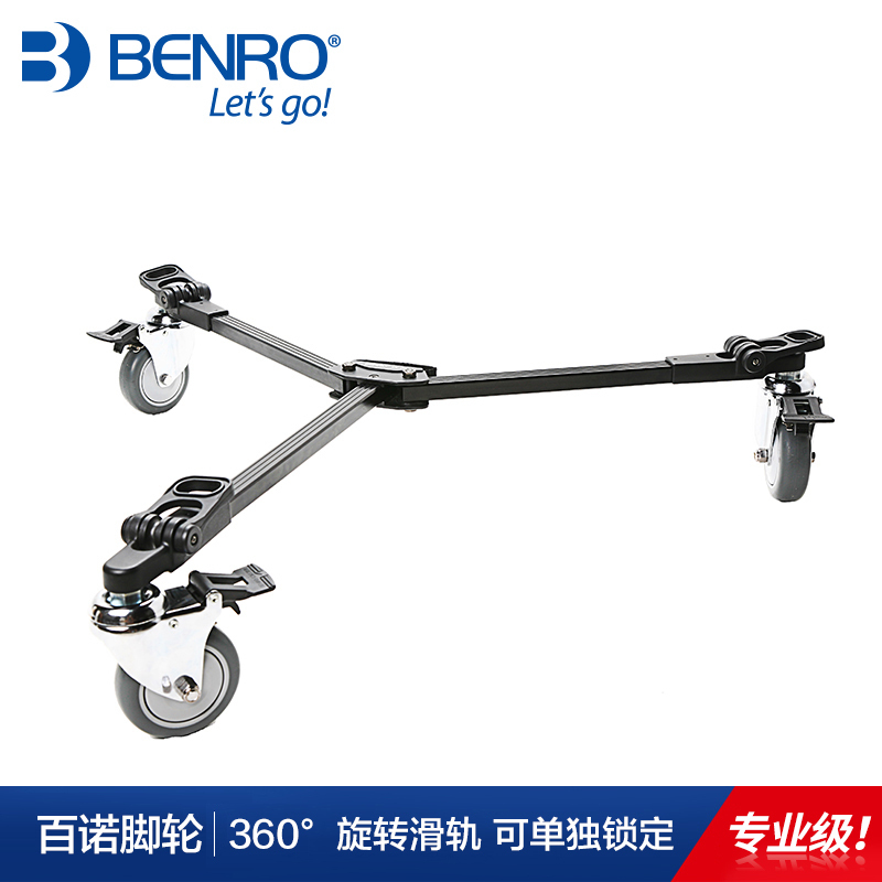 百诺DL06/08滑轮专业摄像机三脚架底座滚轮三角架BV6脚轮微电影地