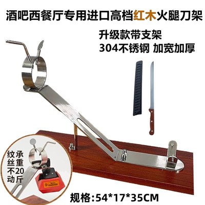 火腿架子西班牙伊比利亚5j火腿专用切腿架全实木支架不锈钢展示架