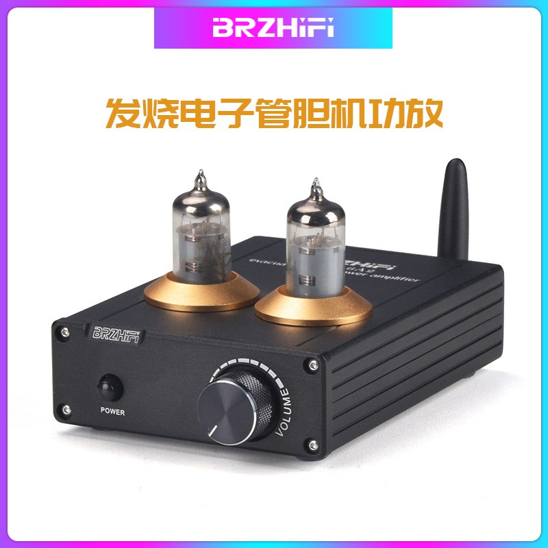 BRZHIFI TPA-6A2电子管胆机发烧级hifi数字功放机5.0迷你家用