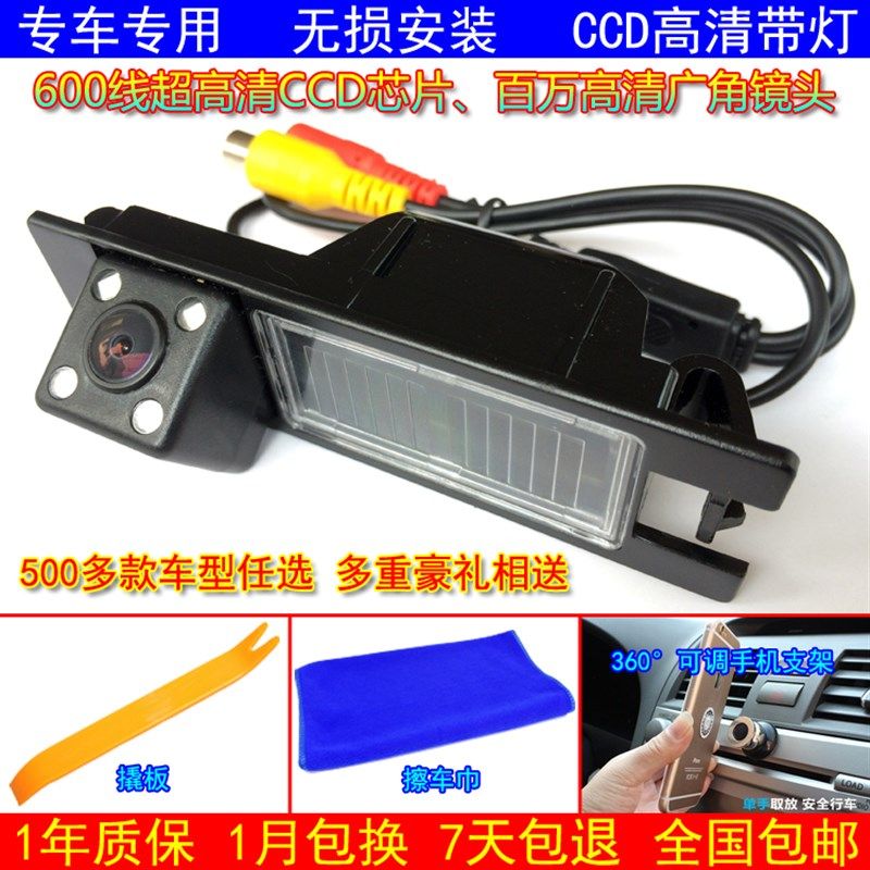 汽车车载倒车摄像头CCD高清广角带LED灯防水 专车专用后视摄像头