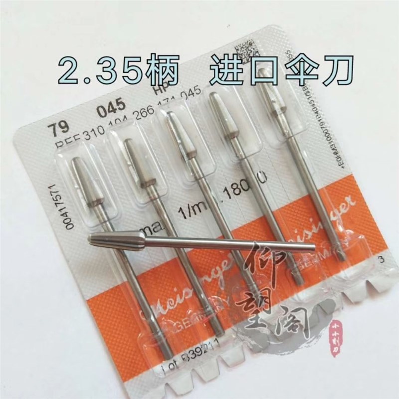 德国梅森格进口伞刀木雕铣刀牙骨雕橄榄核雕刻刀头仰望阁小小刻刀