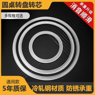 餐桌转盘底座转芯旋转圆盘木桌圆桌转盘旋转盘玻璃大理石岩板转心