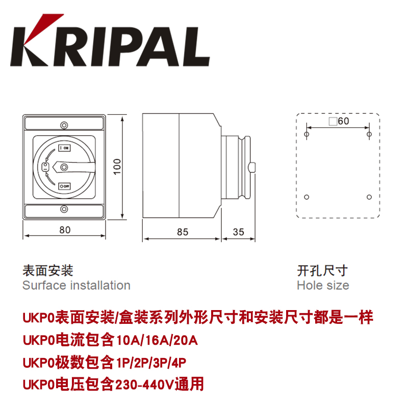科瑞普KRIPAL负荷隔离开关盒负载断路主控户外防水通断UKP0-3P20A