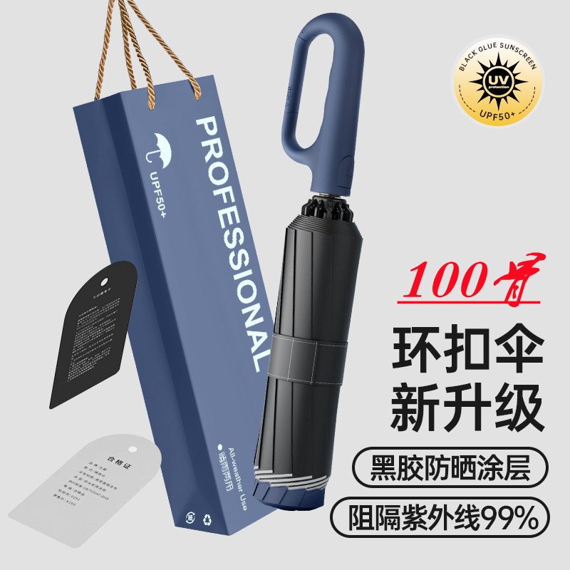 反向全自动雨伞2024新款大号超大号防暴雨伞男款坚固耐用晴雨两用