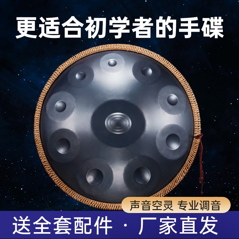 cega手碟鼓专业级空灵鼓handpan入门忘忧钢打击乐器好先生初学