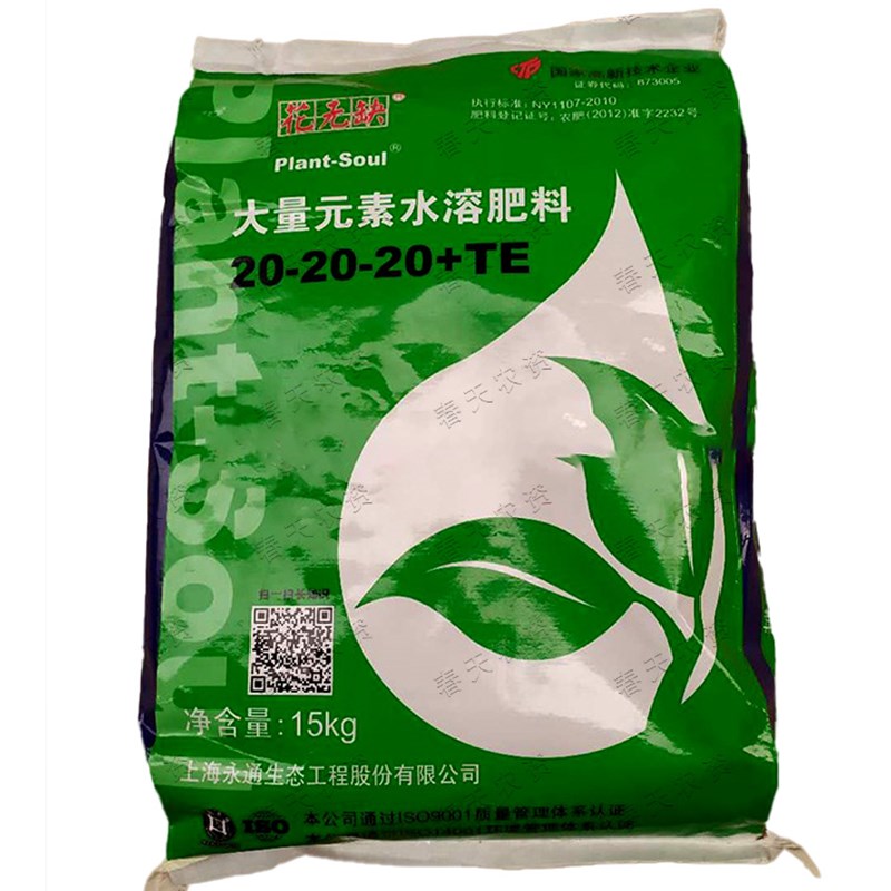 花无缺水溶肥料复合肥叶面肥盆栽多肉玫瑰月季百合瓜果蔬菜肥30斤