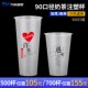 万来瑞泰 90口径注塑奶茶杯一次性商用带盖700ml磨砂塑料打包杯