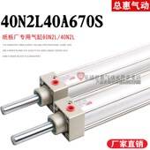 康茂胜CAMOZZI气缸40N2L040A0670S 60N2L040E0670S纸板厂专用气缸