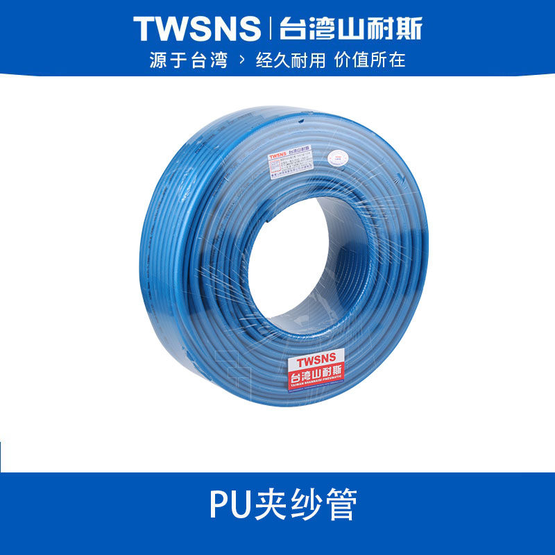 山耐斯高压气压管//PU气管8mm/PVC夹纱管/耐高温气管软管气动气管