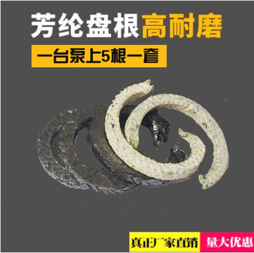G型单螺杆泵专业填料密封盘根密封件 油麻绳 石棉 石墨芳纶盘根