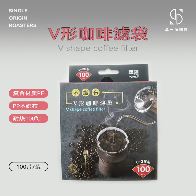 单一源咖啡手冲咖啡V60形咖啡滤布咖啡滤纸