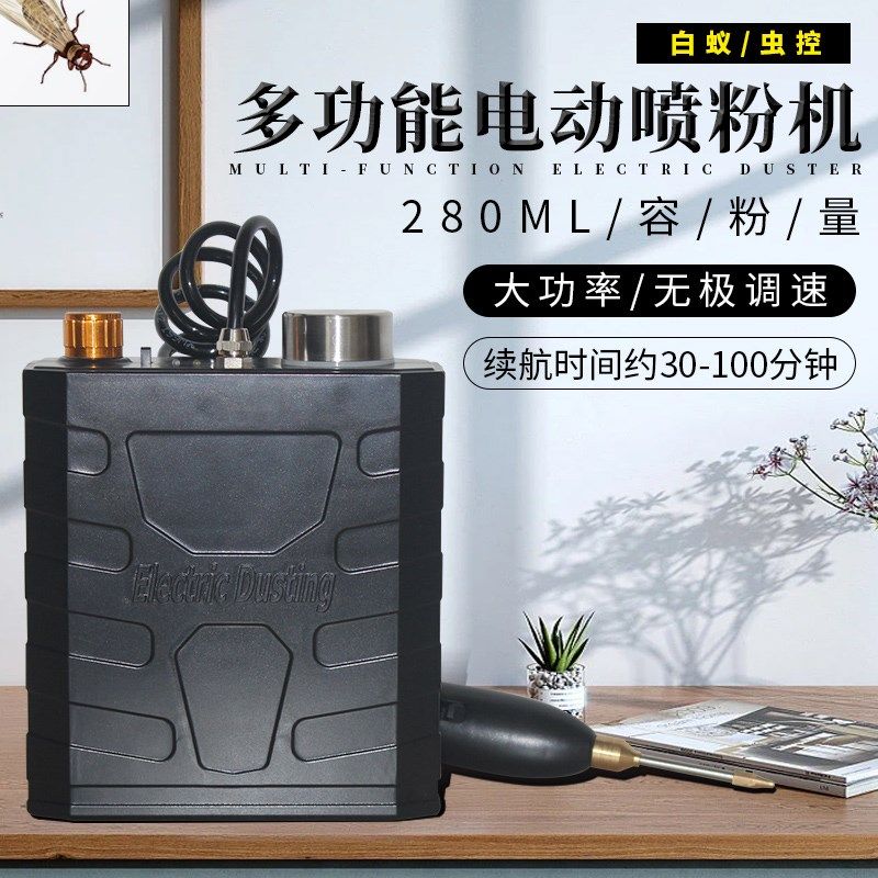 白蚁药喷粉电动式干粉机器喷洒背负式预防灭除杀蚂蚁球专用工具充