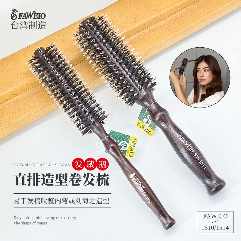 发葳鹅猪鬃毛滚梳小号发廊专业吹头发造型美发圆筒内扣卷发梳子女