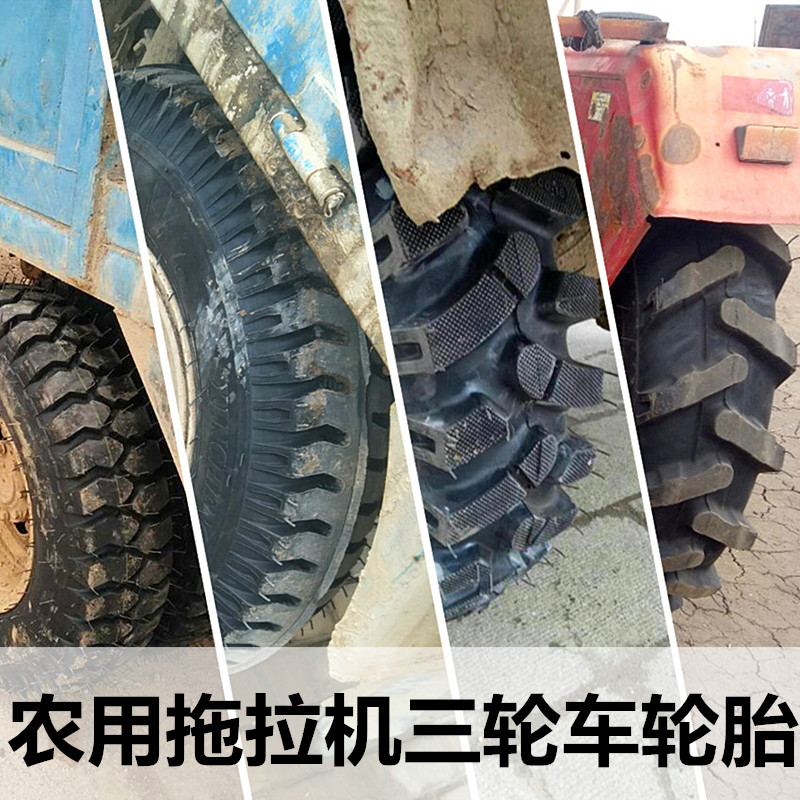 手扶拖拉机轮胎600 650 700 750-12 14 16农用三轮车胎人字前轮胎