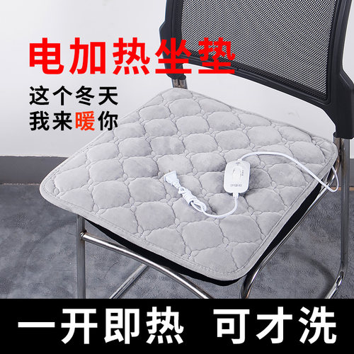 加热坐垫办公室座椅垫小电热毯坐垫发热椅垫插电式暖垫理疗热敷
