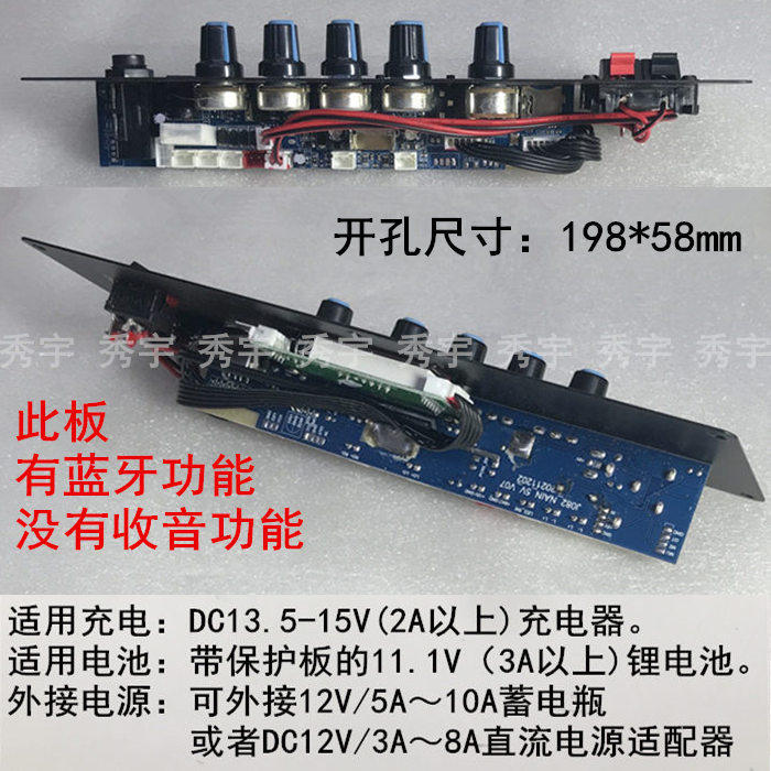 218A叫卖机功放板15V广场舞12VMP3解码11.1V锂电音响主机