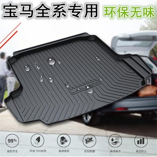 适用于X1X3X4X5X6 7系环保无味汽车后备厢尾箱垫高边乳橡胶