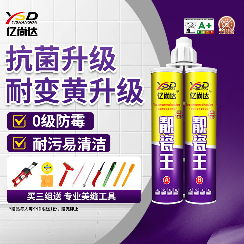 美缝剂瓷砖地砖专用家用厨卫耐黄变抗菌防水防霉勾缝剂填缝剂补缝