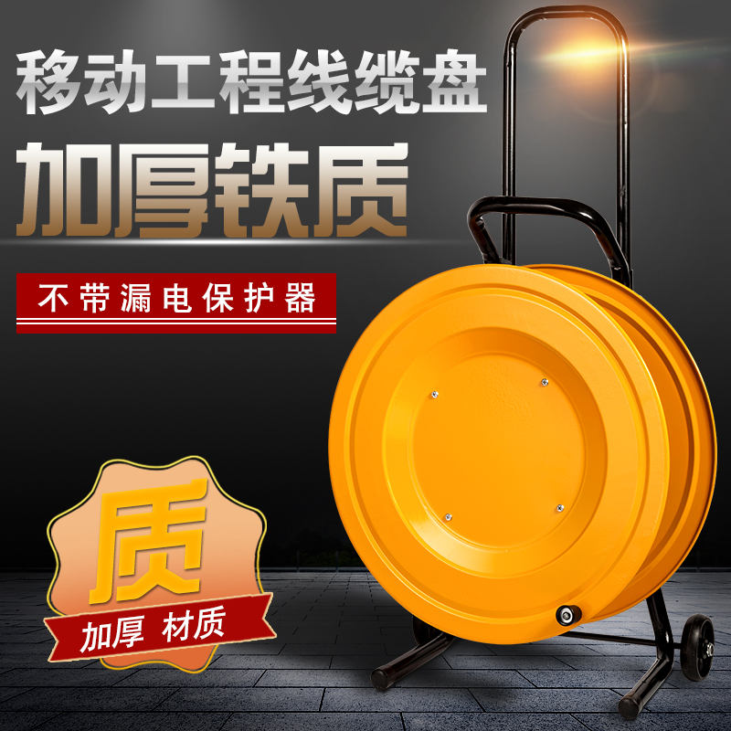 野豹牌电缆盘移动接线盘空线盘无插座无漏电30米50米100米用国标