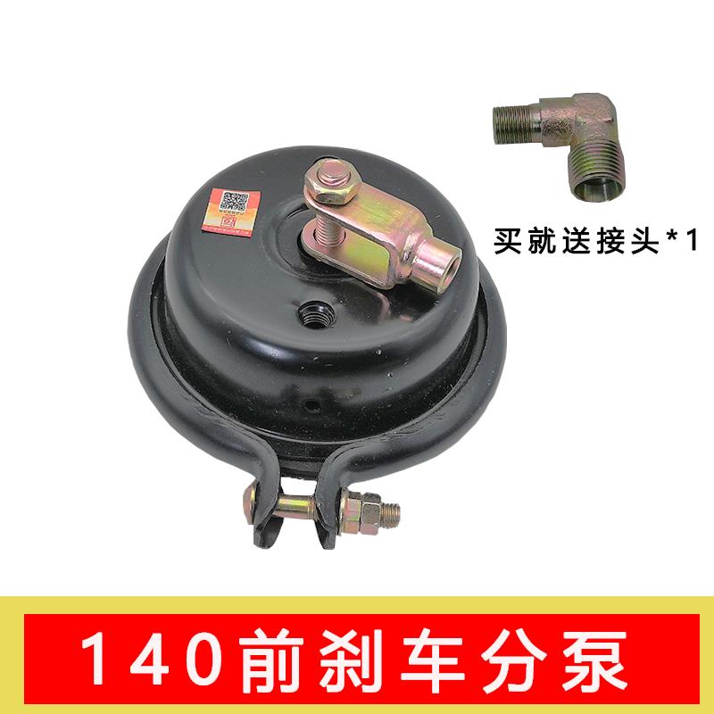 江淮货车农用车东风140前刹车分泵福田汽车气刹车泵 皮碗总成制动