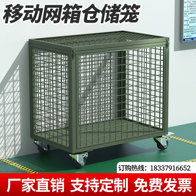 军绿色移动网箱物资周转箱装备转运箱移动托盘地拖仓储网笼带轮子