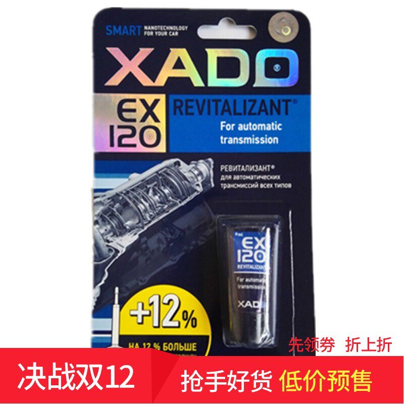 进口哈多 第四代自动变速箱CVT/AT 陶瓷修复保护添加养护剂纳米级