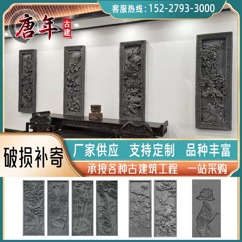 仿古竖形砖雕梅兰竹菊浮雕春夏秋冬中式围墙四合院影壁装饰浮雕