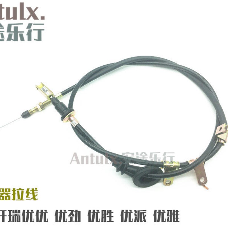 适用奇瑞开瑞优优离合器拉丝优胜优派离合拉线优劲优雅离合器拉线