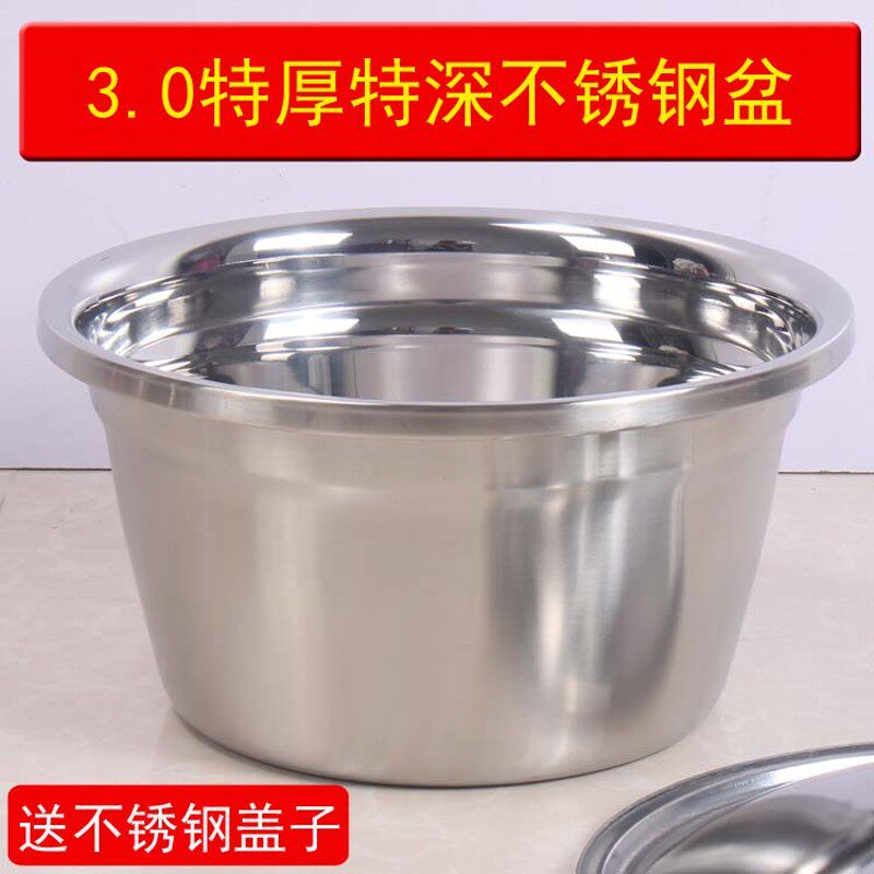 特深加高不锈钢大盆洗菜洗衣特厚盆洗澡深盆厨盆多用面盆子送盖子