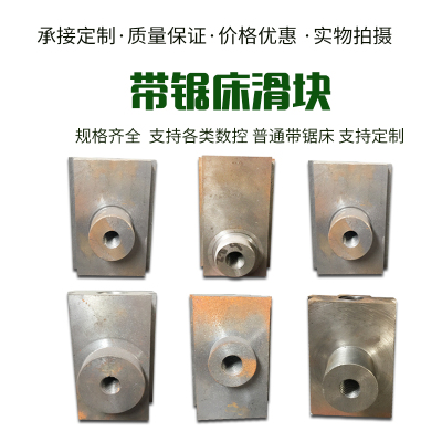 金属带锯床配件数控晨龙伟业锯力煌宝石花钳口滑块丝杆夹紧螺母
