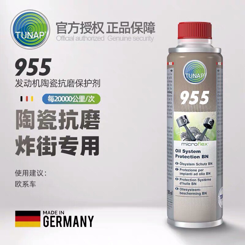 德国统湃TUNAP陶瓷保护剂955发动机抗磨修复剂强力治烧机油精添加