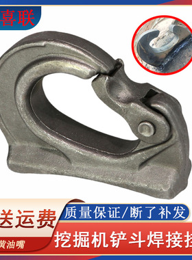 挖掘机三一SY55 60 65 75 135 215 265C-8-9-10挖斗焊接挂钩吊勾