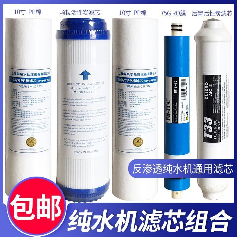 家用净水器大唐伟业普佳康净水机滤芯前三级五级7通用滤芯配件