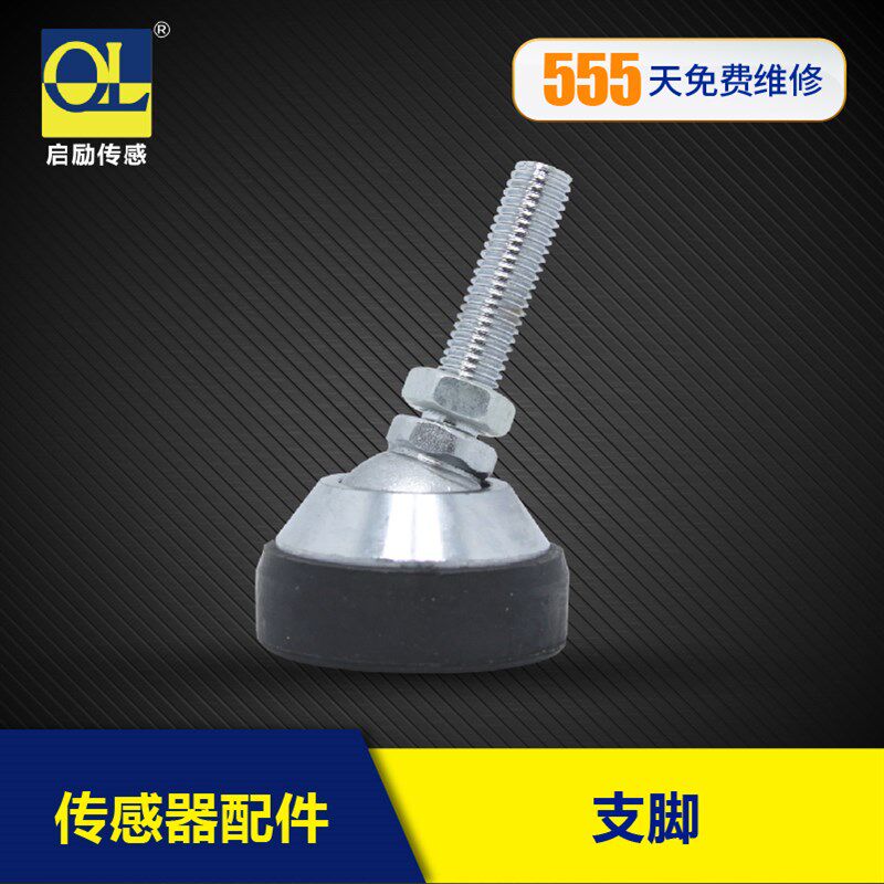电子地磅落地秤台秤秤脚 称重传感器支架 悬臂梁专用不倒翁支脚