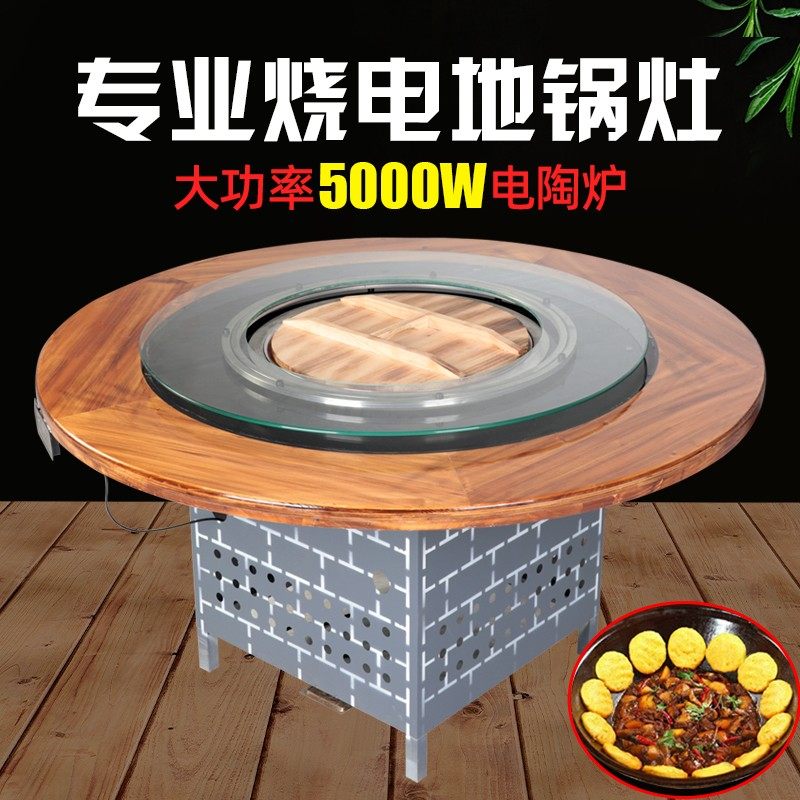 铁锅炖灶台桌烧电陶炉电磁炉大锅台地锅鸡专用灶室内商用火锅桌子