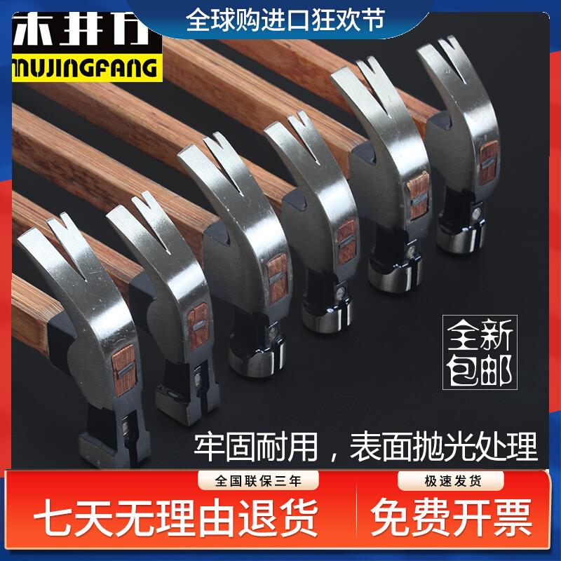 德国进口木柄羊角锤铁锤木工锤拔钉起钉锤小锤子工具夹板柄锤榔头