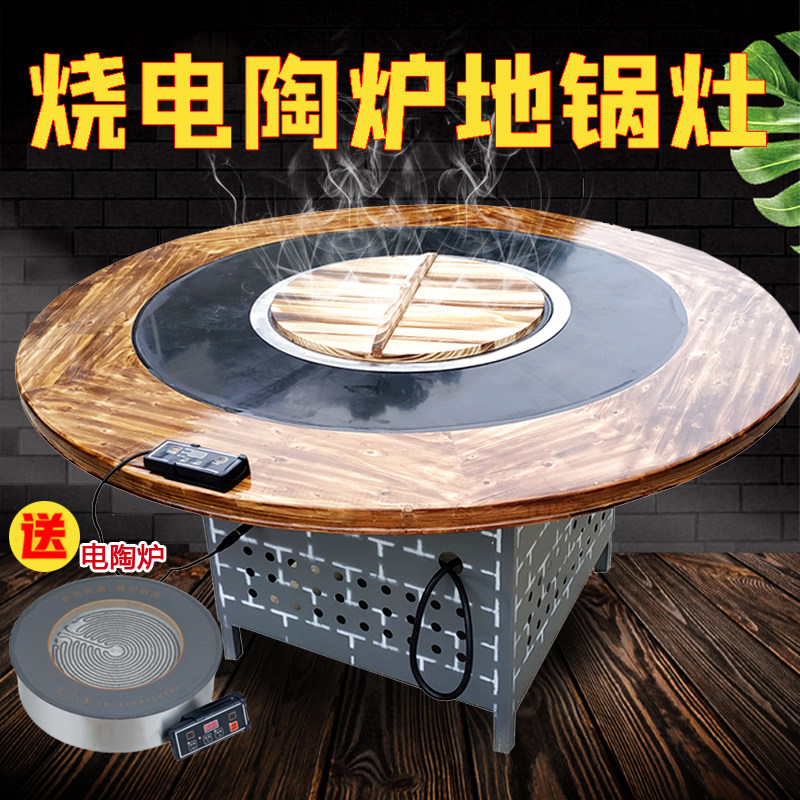 东北大锅台烧电专用灶台柴火鸡地锅鸡灶饭店用铁锅炖灶台桌电陶炉