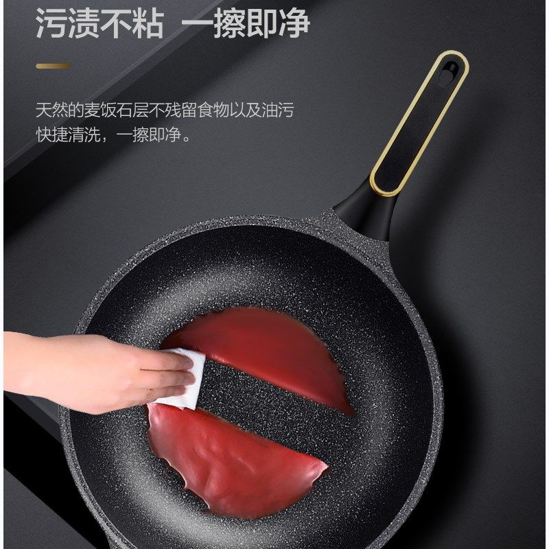 新榜样金点麦饭石炒锅不粘锅家用煎锅多用锅电磁炉使用燃气灶专用