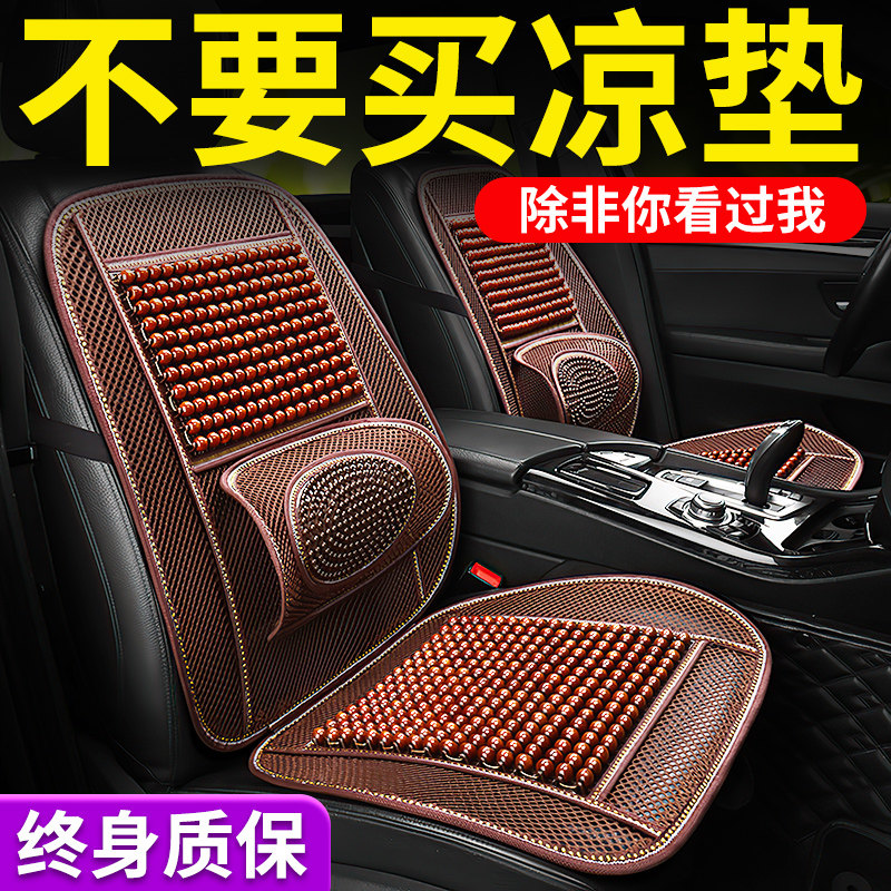 汽车坐垫夏季木珠货车通风透气冰丝座垫单片四季通用按摩后排凉垫,汽车用品/电子/清洗/改装,通用座套/座垫,淘宝优惠券,粉丝福利购,淘宝优惠卷