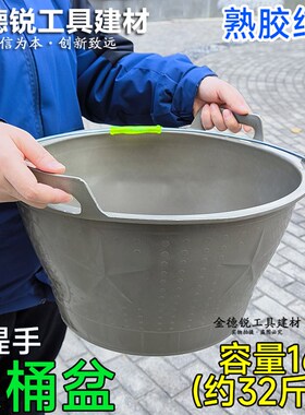 灰桶工地带提手加厚大号扳拌灰打灰桶子摔不烂熟胶桶水泥盆建筑盆