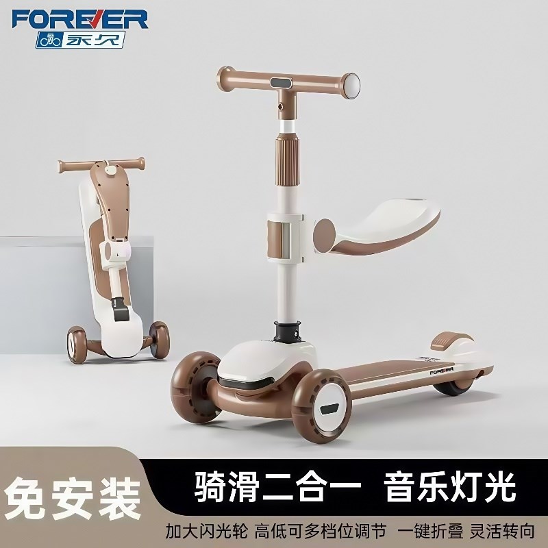 永久滑板车儿童1-3一6到12岁男女孩可坐防侧翻可转弯二合一滑滑车