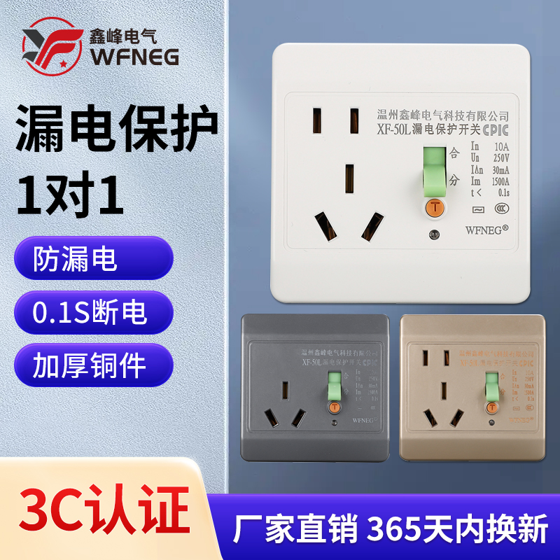 空调漏电保护器插座热水器厨宝专用空开86型开关家用断路器10/16A