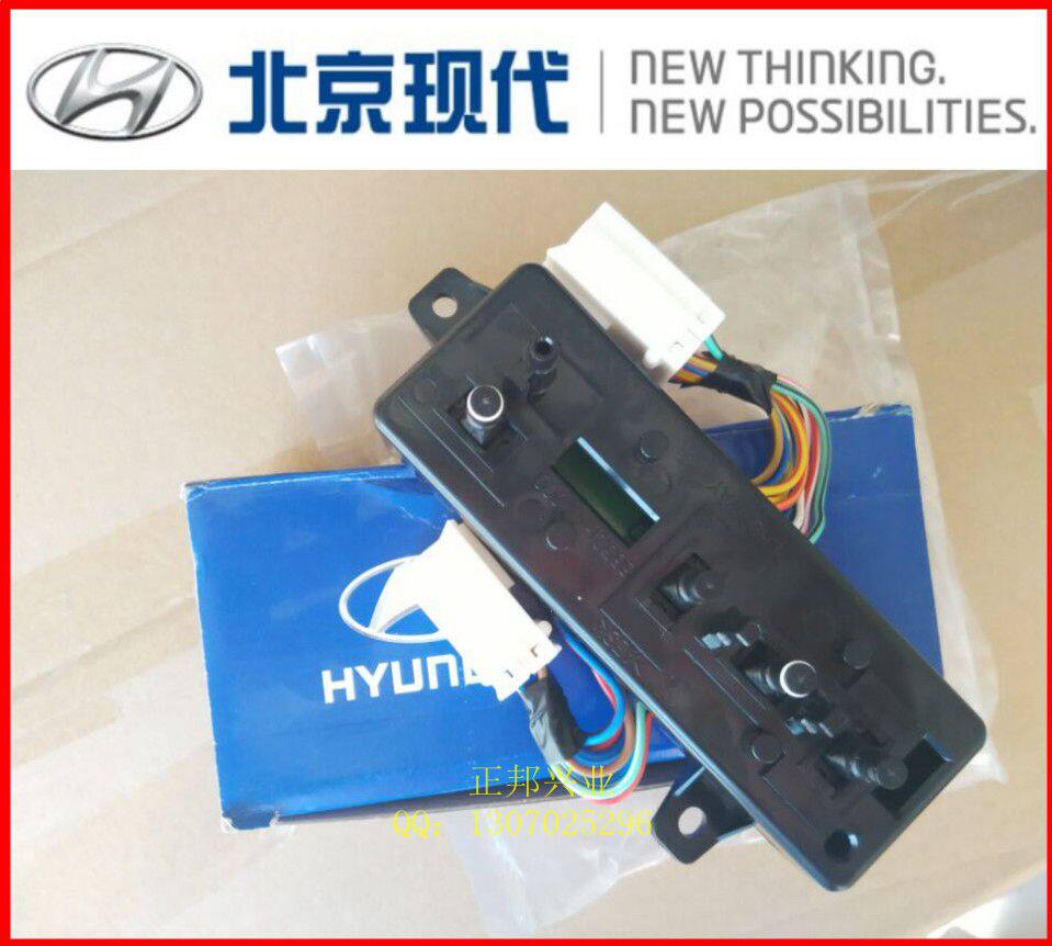 现代索纳塔御翔领翔电动座椅开关总成座位调节器控制按键前后调节
